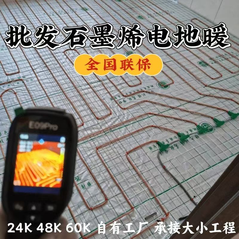 上林县 石墨烯电地暖公司哪家好？合理报价深度解析